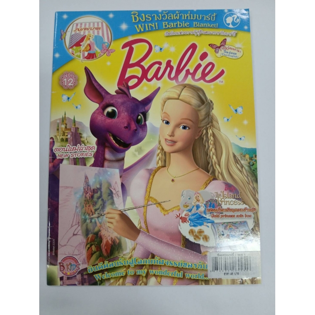 นิตยสาร Barbie ฉบับที่ 12 **รบกวนเลื่อนดูสภาพหนังสือก่อนการสั่งซื้อ**